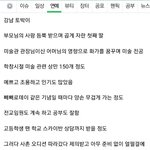 [댓글부탁해] 와 씨 손나은 <b>인생</b> 인소 <b>여주</b>급 아니냐..