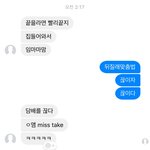 [드루와] 맞춤법 완전체인<b>새끼</b> 봄ㅠ;;