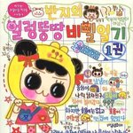 [드루와] 혹시 이<b>만화책</b> 아는사람있음??ㅋㅋㅌㅌㅌ개추억