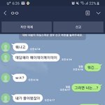 [모두집중] 얘들아 라인 아무나 만나지마ㅋㅋㅋ