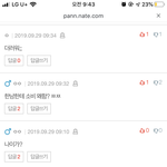 [19] 내 남친 개변태였어,,