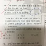 [댓글부탁해] 역사 <b>천재</b>들 한번만 도와줘ㅠㅠ
