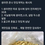 야 라면 추반 해조!!!!!
