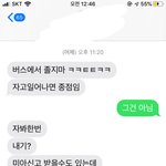 [드루와] 어제 옵챗 오빠 만난 썰 품 ㄱ