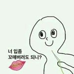 [댓글부탁해] 듣기 싫은 말이나 <b>말투</b>