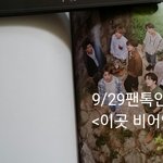 [방탄소년단] 썸페질문2