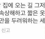 [ㅈㄱㄴ] <b>인천</b> 고등학교에서 인서울