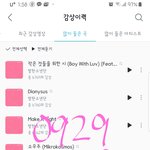 [방탄소년단] 요즘 이거에 미쳐있는 듯