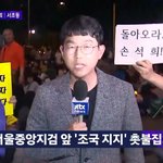 [모두드루와] 어제자 서초동에서 jtbc 맥인 <b>시민</b> ㅋㅋ