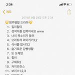 [드루와] 메모장에다가 <b>정주</b>행할드라마 적어놨는데 더 추천해줄사람