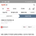 [댓글부탁해] ㅅ12ㅂ <b>톡선</b> 조작글 뭐냐
