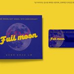 [댓글부탁해] 야.. <b>달빛</b>천사 앨범 나온다는데?