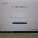 [댓글부탁해] 윈도우10 워드 이거 <b>수락</b>해도 되는겨?