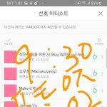 [방탄소년단] 이삐들 스밍<b>확인</b>하고 자~