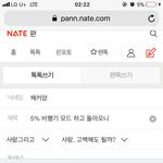 5% 비행기 <b>모드</b> 하고 돌아오니