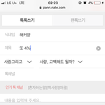 또 4% 다시 5% <b>그새</b> 다시 4%