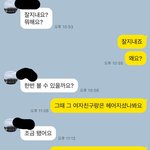 [꼭조언부탁] <b>직업</b>군인과 바람난 <b>전</b>여친