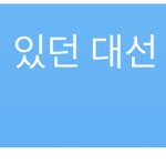 알바하는데 <b>계산</b>안하고 가는 사람 있었음