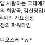 [EXO] <b>1</b>일 <b>1</b>라디오 존좋