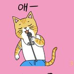 이거 <b>임티</b> 너무 귀여움 ㅠㅠ
