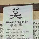 국회<b>의원</b>과 아내...