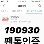 [방탄소년단] 이거 한번씩 읽어보면 좋을듯
