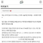 [EXO] 이번주 뇰토에 첸백시 노래 나온다는데