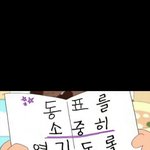 [프듀X] 우리 <b>동표</b> 기죽은거 아니지  ㅜ