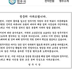 [개깊은빡침] 금일 영주 <b>시청</b> 사과문.... peat. 궁서체