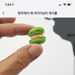 <b>마카롱</b> 크게만들더니 이젠 ㅈㄴ작게만드네ㅋㅋㅋㅋㅋ