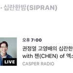 [EXO] 헐 종대 십롼한밤 나온대 <b>조온</b>나 좋아
