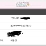 <b>배송</b> 이거 정상인가요