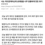 [댓글부탁해] 무심코 튀어나온 한마디 때문에 <b>수의사</b>랑 사귀게 된...