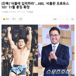 [드루와] 11월 <b>론칭</b>하는 '씨름판 프로듀스101'