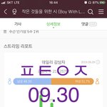 [방탄소년단] 취켓팅 하는 이삐들