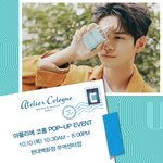 옹성우 <b>아틀리</b>에 코롱 팝업 행사 오네