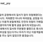 [EXO] 열스타도 올라옴 <b>공항</b> 붙수니들 좀 제발,,