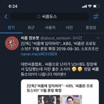 [드루와] 와 얘들아 씨름<b>듀스</b>101 나온대