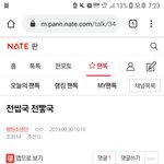 [방탄소년단] 밑글 조방글(전씹국 전빻국)댓<b>포함</b>