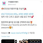 [NCT] 공공즈 광고시안올라와땅