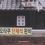 일반고 4등급이면 <b>학종</b>