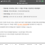 [드루와] 조카 어이없네 뭘했다고 <b>정지</b>임ㅋㅋ
