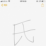 [댓글부탁해] 이거 무슨 <b>한자</b>임????