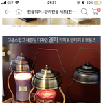 캔들이랑 워머 살까말까