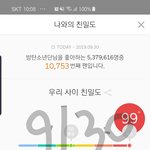 [방탄소년단] <b>이제</b> 슬슬