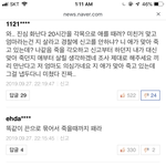 한남이 애 패죽였는데도 <b>여자</b><b>탓</b>하는 한국남자들