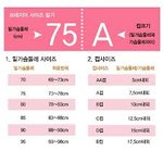 [19] 너네 <b>사이즈</b> 몇이야???