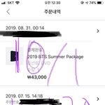 [방탄소년단] 아니 콘서트 <b>티켓</b> 왜 안 와....