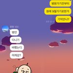남편과 톡 잘못이 없나요?