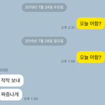 [19] 구짝녀한테 개심하게<b>차임</b>